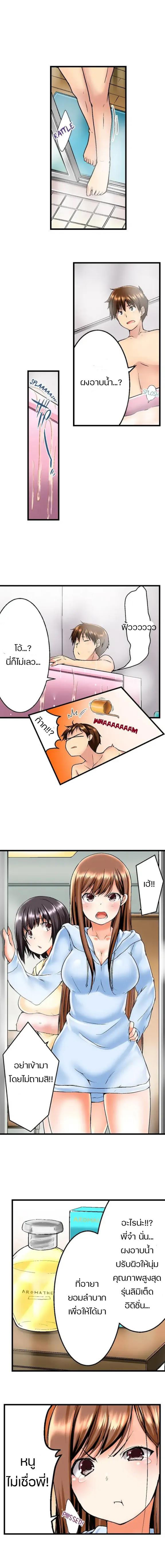 My Brother’s Slipped Inside Me in The Bathtub – My Brother’s Slipped Inside Me in The Bathtub – ตอนที่ 1 หน้า 4
