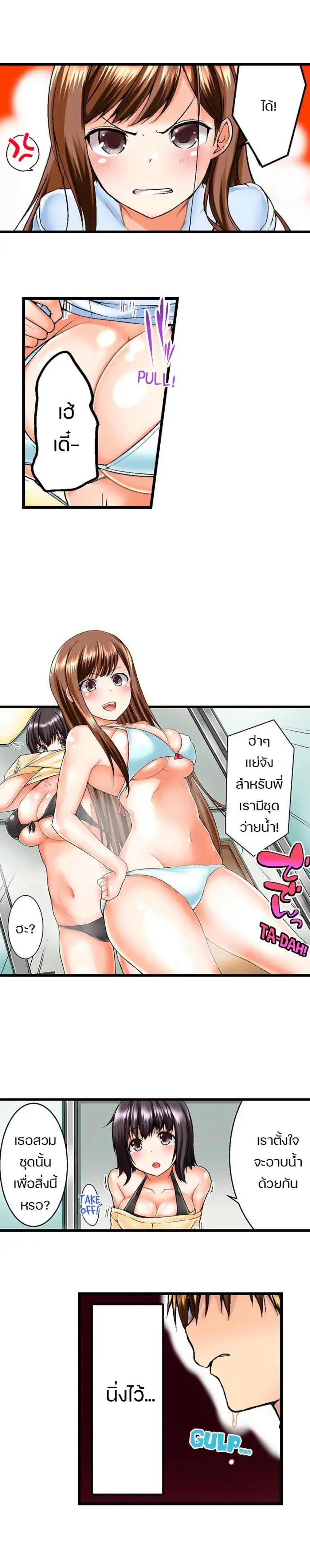 My Brother’s Slipped Inside Me in The Bathtub – My Brother’s Slipped Inside Me in The Bathtub – ตอนที่ 1 หน้า 6