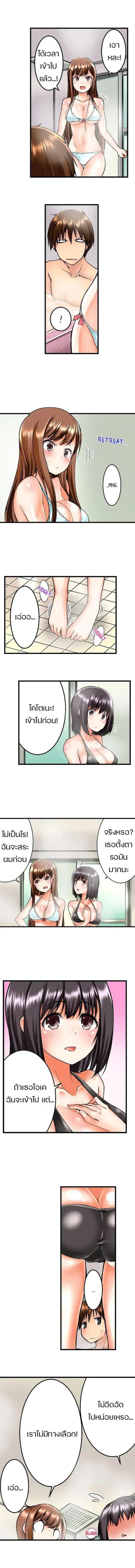 My Brother’s Slipped Inside Me in The Bathtub – My Brother’s Slipped Inside Me in The Bathtub – ตอนที่ 1 หน้า 8