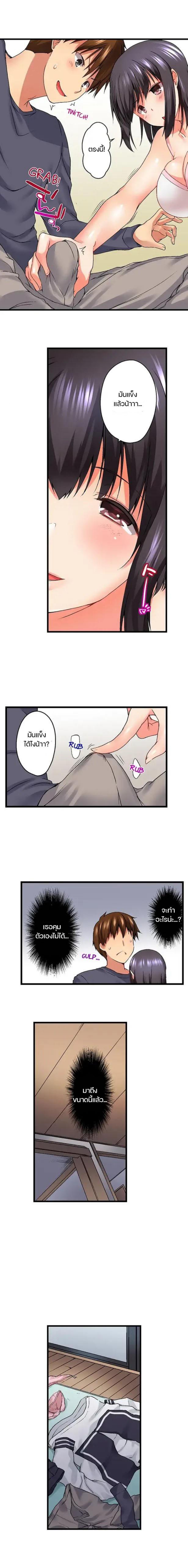 My Brother’s Slipped Inside Me in The Bathtub – My Brother’s Slipped Inside Me in The Bathtub – ตอนที่ 11 หน้า 3