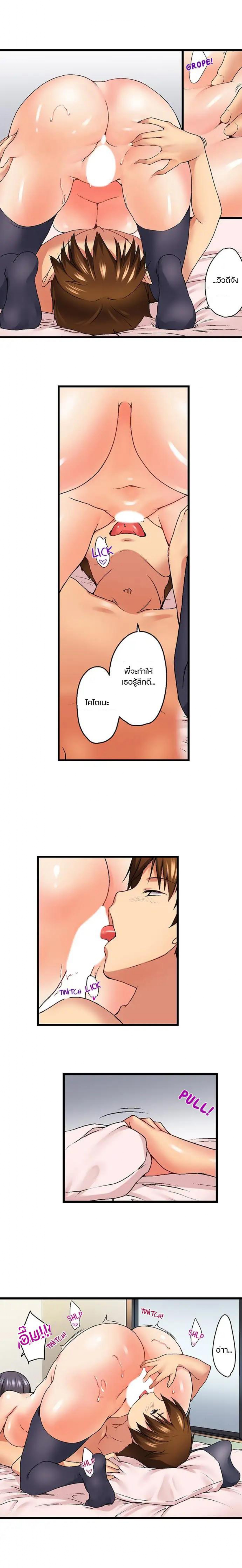 My Brother’s Slipped Inside Me in The Bathtub – My Brother’s Slipped Inside Me in The Bathtub – ตอนที่ 11 หน้า 7