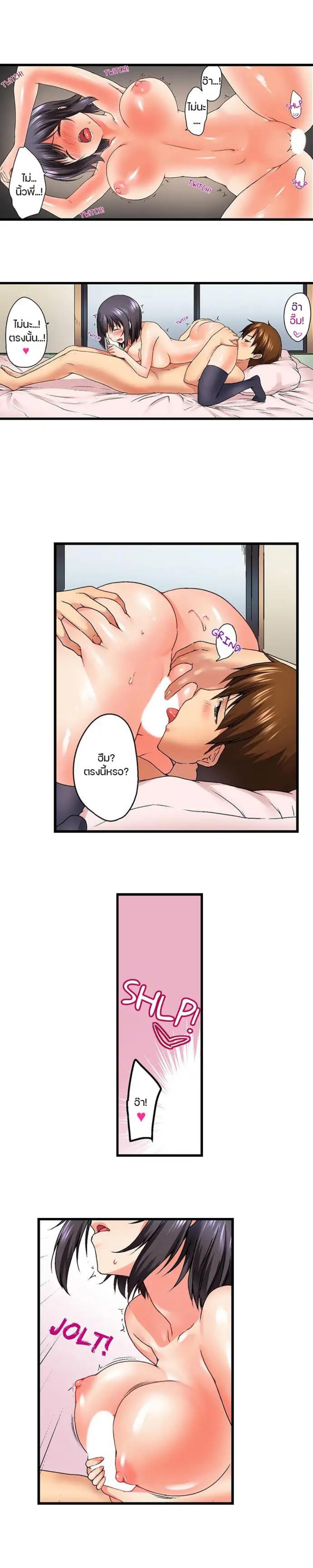 My Brother’s Slipped Inside Me in The Bathtub – My Brother’s Slipped Inside Me in The Bathtub – ตอนที่ 11 หน้า 8