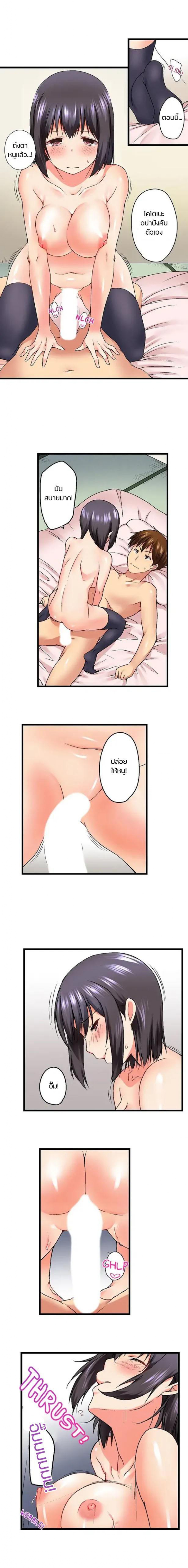 My Brother’s Slipped Inside Me in The Bathtub – My Brother’s Slipped Inside Me in The Bathtub – ตอนที่ 12 หน้า 2