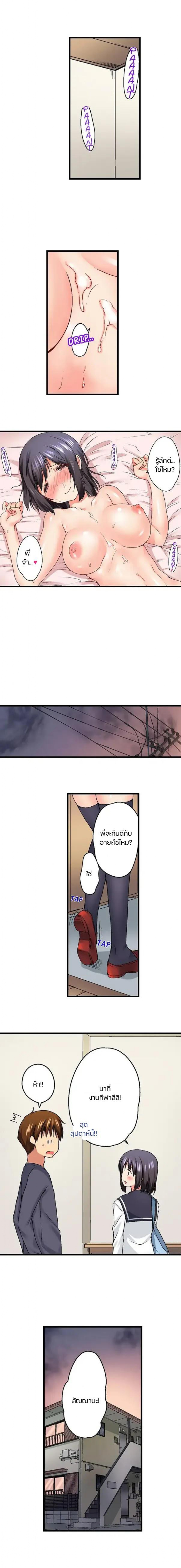 My Brother’s Slipped Inside Me in The Bathtub – My Brother’s Slipped Inside Me in The Bathtub – ตอนที่ 12 หน้า 9