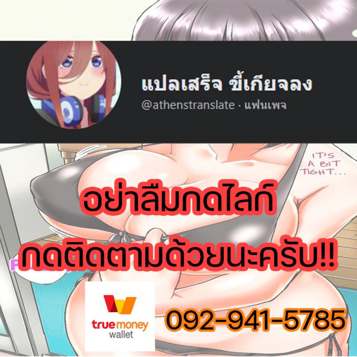 My Brother’s Slipped Inside Me in The Bathtub – My Brother’s Slipped Inside Me in The Bathtub – ตอนที่ 13 หน้า 10