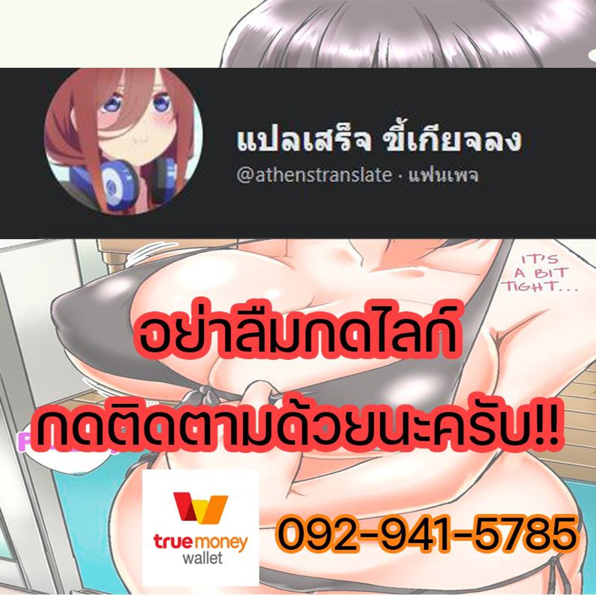My Brother’s Slipped Inside Me in The Bathtub – My Brother’s Slipped Inside Me in The Bathtub – ตอนที่ 15 หน้า 10