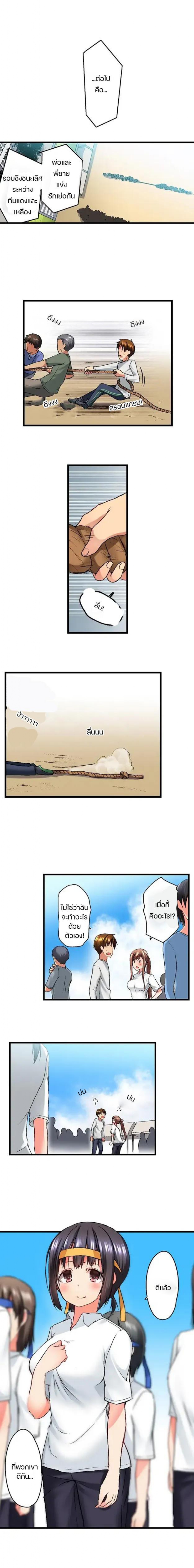 My Brother’s Slipped Inside Me in The Bathtub – My Brother’s Slipped Inside Me in The Bathtub – ตอนที่ 16 หน้า 2