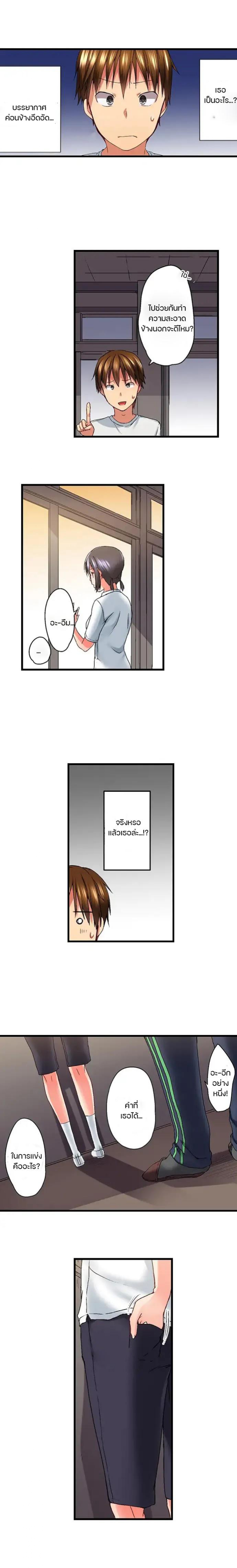 My Brother’s Slipped Inside Me in The Bathtub – My Brother’s Slipped Inside Me in The Bathtub – ตอนที่ 16 หน้า 8