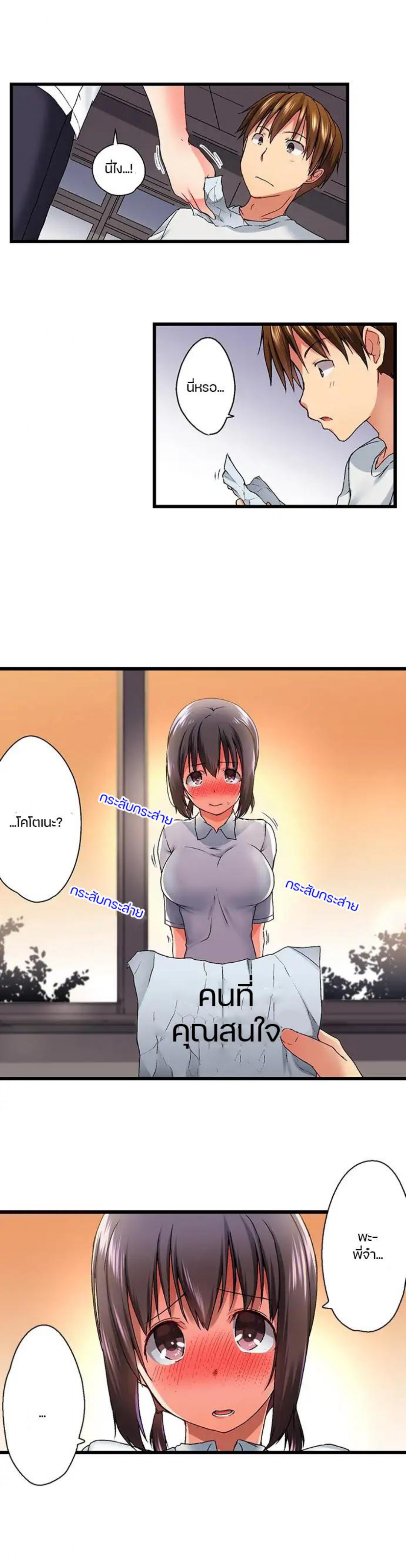 My Brother’s Slipped Inside Me in The Bathtub – My Brother’s Slipped Inside Me in The Bathtub – ตอนที่ 16 หน้า 9