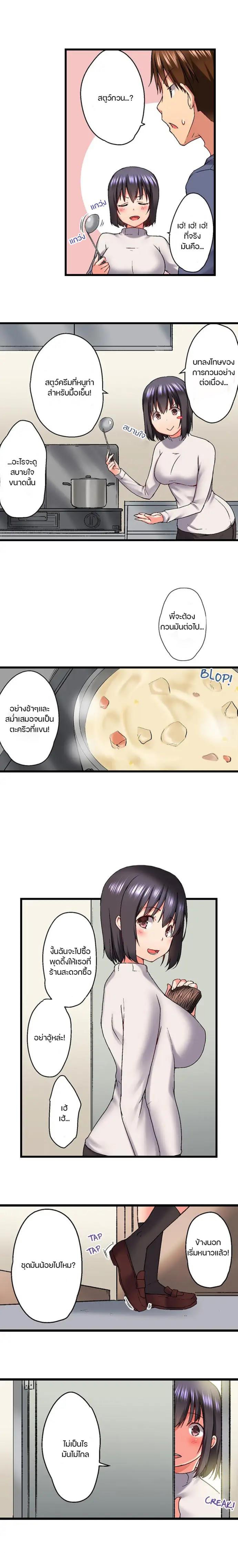 My Brother’s Slipped Inside Me in The Bathtub – My Brother’s Slipped Inside Me in The Bathtub – ตอนที่ 19 หน้า 3