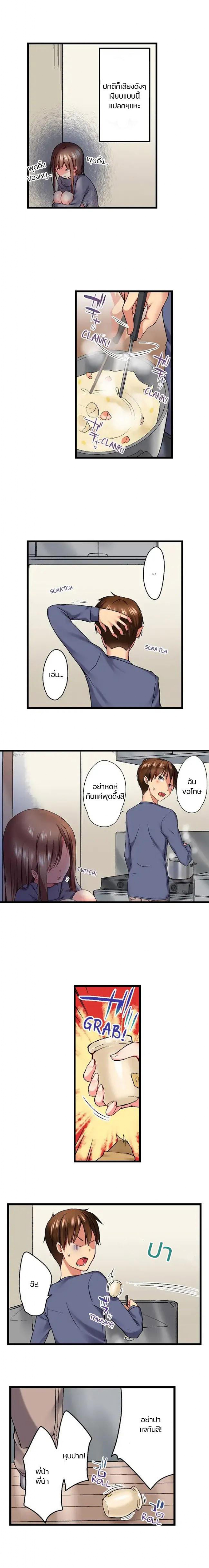 My Brother’s Slipped Inside Me in The Bathtub – My Brother’s Slipped Inside Me in The Bathtub – ตอนที่ 19 หน้า 5