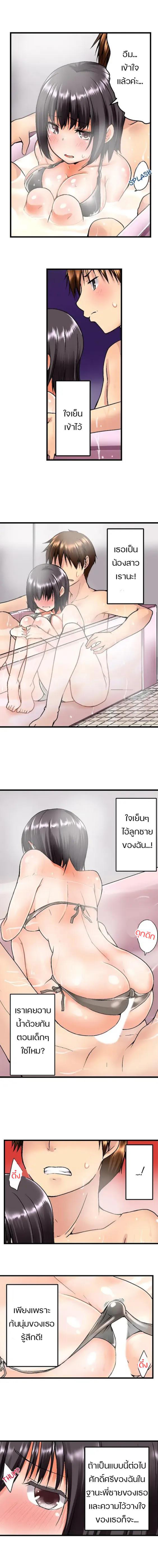 My Brother’s Slipped Inside Me in The Bathtub – My Brother’s Slipped Inside Me in The Bathtub – ตอนที่ 2 หน้า 3