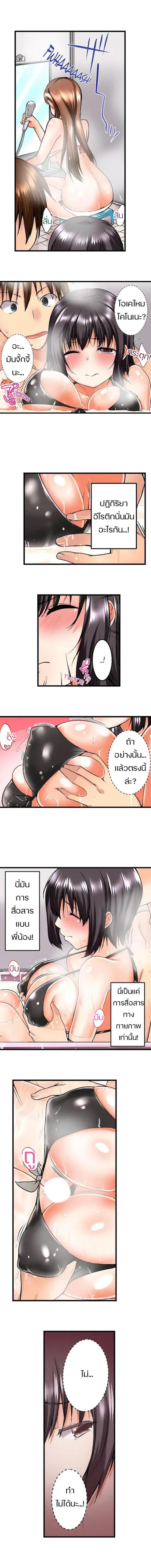 My Brother’s Slipped Inside Me in The Bathtub – My Brother’s Slipped Inside Me in The Bathtub – ตอนที่ 2 หน้า 5