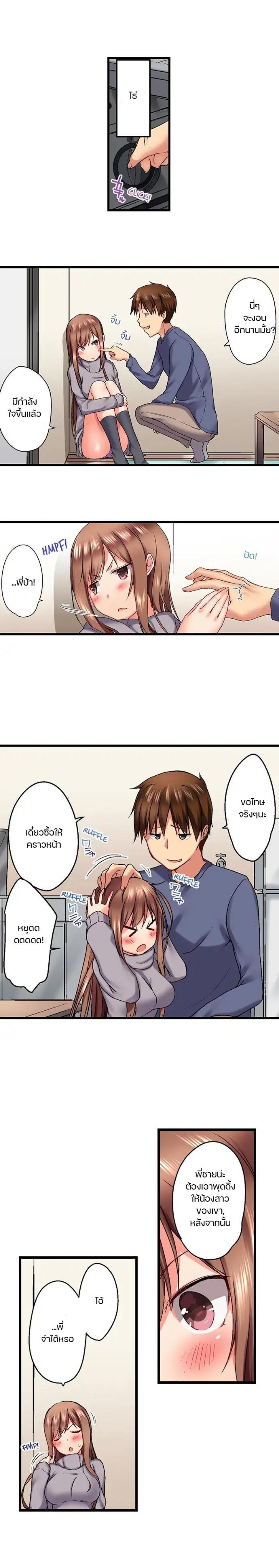 My Brother’s Slipped Inside Me in The Bathtub – My Brother’s Slipped Inside Me in The Bathtub – ตอนที่ 20 หน้า 2