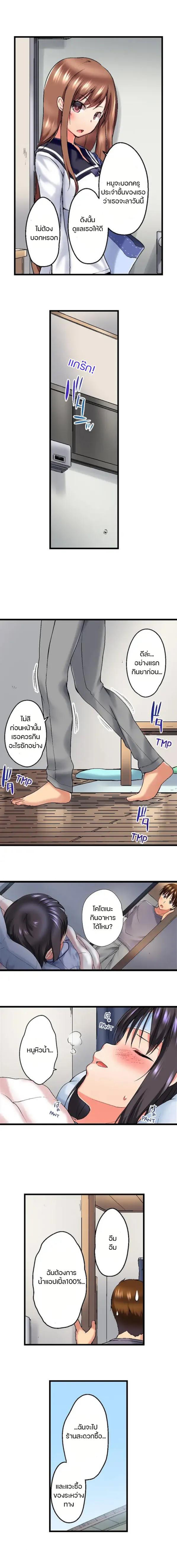 My Brother’s Slipped Inside Me in The Bathtub – My Brother’s Slipped Inside Me in The Bathtub – ตอนที่ 22 หน้า 4