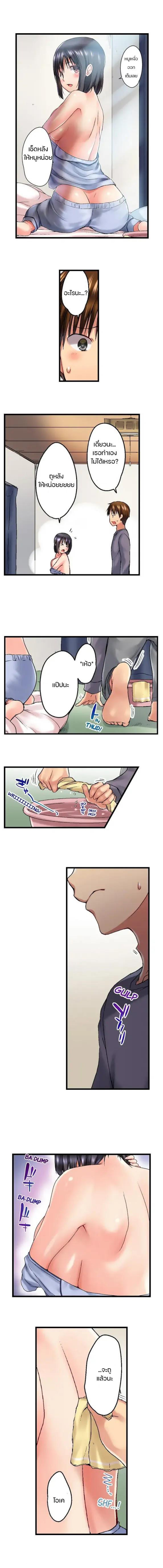 My Brother’s Slipped Inside Me in The Bathtub – My Brother’s Slipped Inside Me in The Bathtub – ตอนที่ 22 หน้า 7