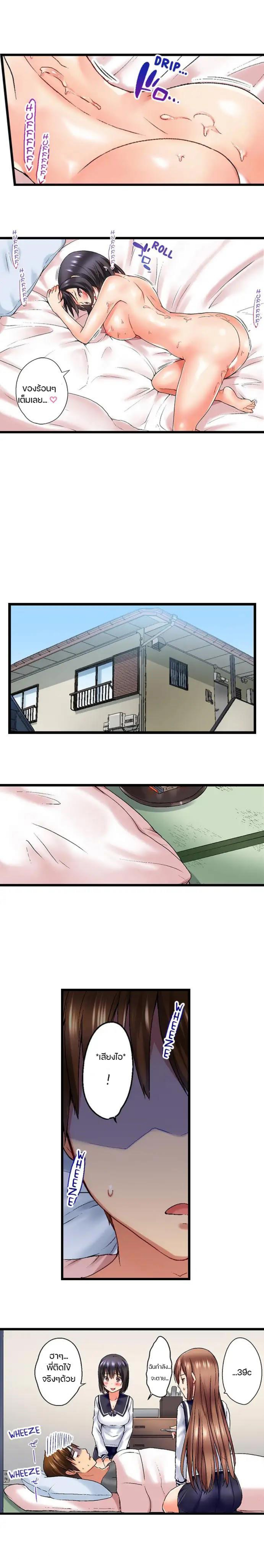 My Brother’s Slipped Inside Me in The Bathtub – My Brother’s Slipped Inside Me in The Bathtub – ตอนที่ 24 หน้า 9
