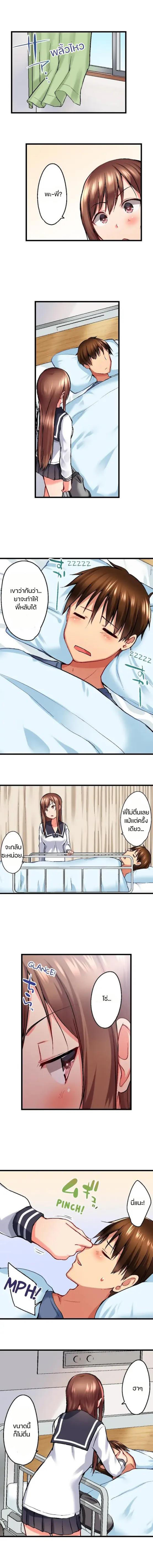 My Brother’s Slipped Inside Me in The Bathtub – My Brother’s Slipped Inside Me in The Bathtub – ตอนที่ 25 หน้า 4
