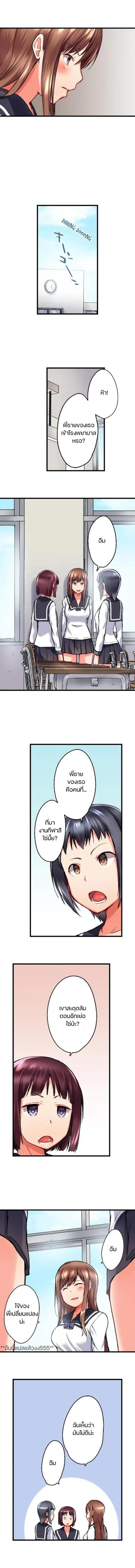 My Brother’s Slipped Inside Me in The Bathtub – My Brother’s Slipped Inside Me in The Bathtub – ตอนที่ 25 หน้า 5
