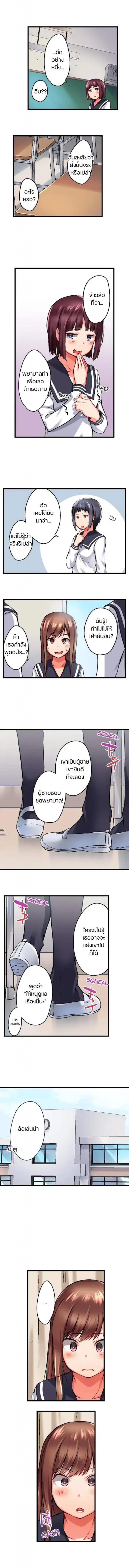 My Brother’s Slipped Inside Me in The Bathtub – My Brother’s Slipped Inside Me in The Bathtub – ตอนที่ 25 หน้า 6
