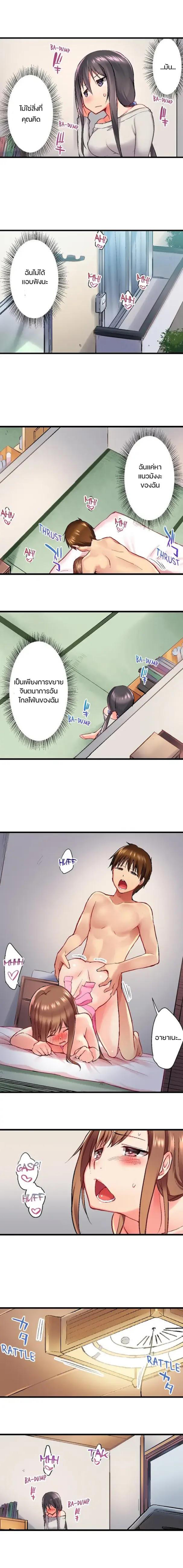 My Brother’s Slipped Inside Me in The Bathtub – My Brother’s Slipped Inside Me in The Bathtub – ตอนที่ 28 หน้า 7