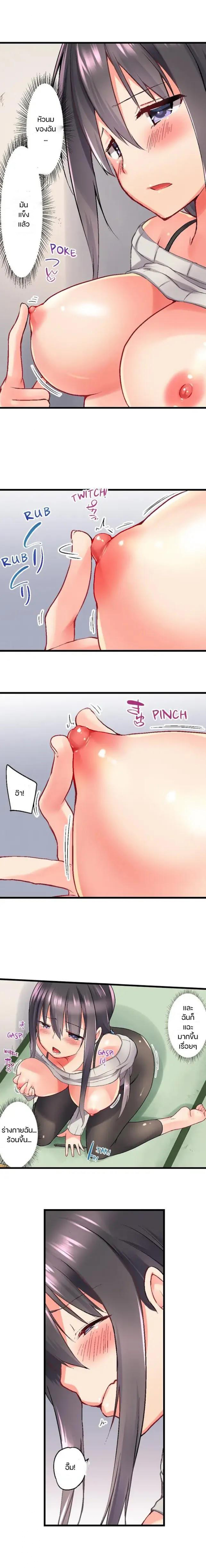 My Brother’s Slipped Inside Me in The Bathtub – My Brother’s Slipped Inside Me in The Bathtub – ตอนที่ 29 หน้า 5