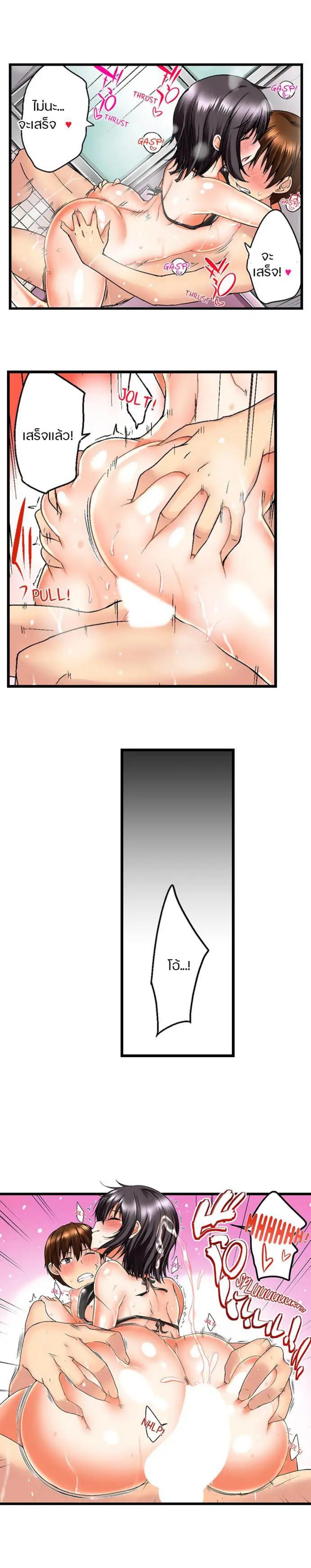 My Brother’s Slipped Inside Me in The Bathtub – My Brother’s Slipped Inside Me in The Bathtub – ตอนที่ 3 หน้า 8