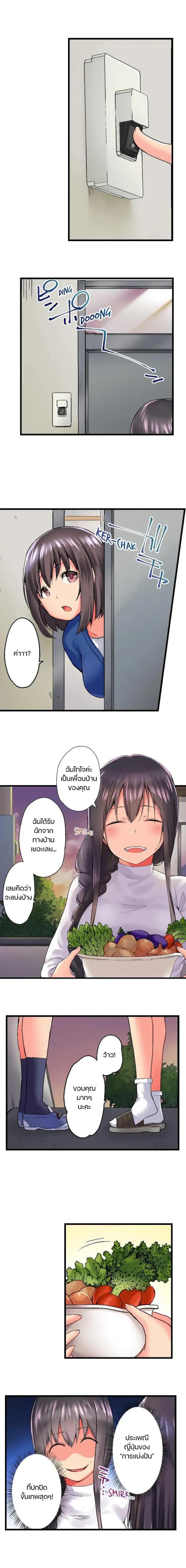 My Brother’s Slipped Inside Me in The Bathtub – My Brother’s Slipped Inside Me in The Bathtub – ตอนที่ 31 หน้า 5