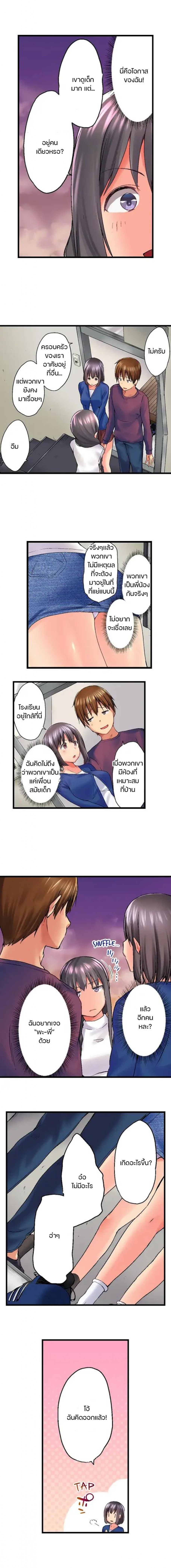 My Brother’s Slipped Inside Me in The Bathtub – My Brother’s Slipped Inside Me in The Bathtub – ตอนที่ 31 หน้า 7