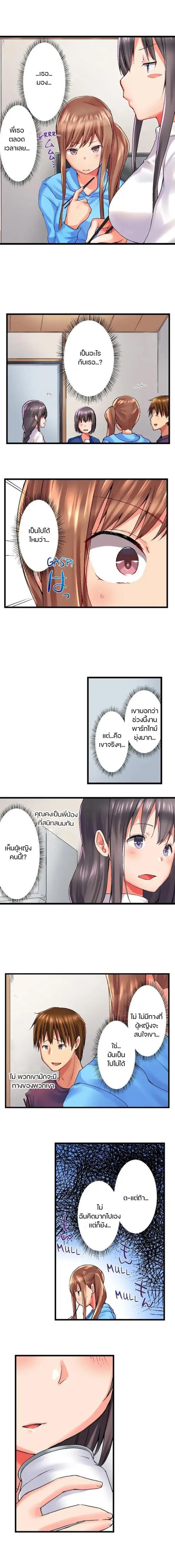 My Brother’s Slipped Inside Me in The Bathtub – My Brother’s Slipped Inside Me in The Bathtub – ตอนที่ 32 หน้า 3