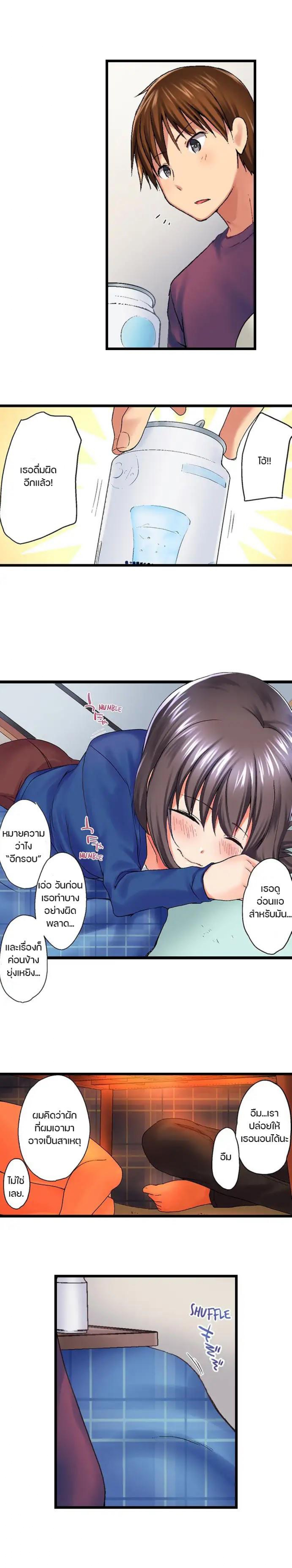 My Brother’s Slipped Inside Me in The Bathtub – My Brother’s Slipped Inside Me in The Bathtub – ตอนที่ 32 หน้า 5
