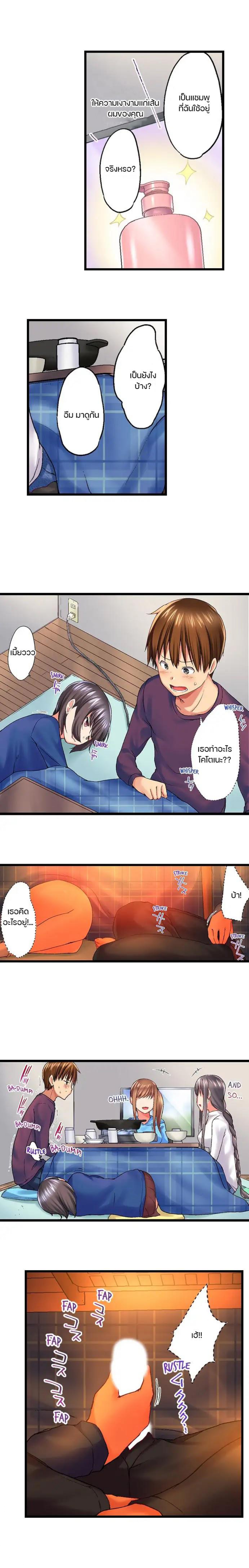 My Brother’s Slipped Inside Me in The Bathtub – My Brother’s Slipped Inside Me in The Bathtub – ตอนที่ 32 หน้า 7