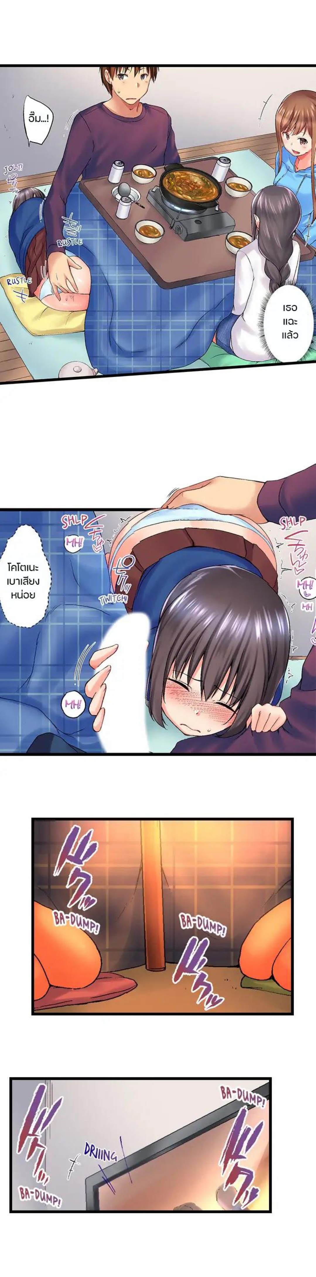 My Brother’s Slipped Inside Me in The Bathtub – My Brother’s Slipped Inside Me in The Bathtub – ตอนที่ 32 หน้า 9