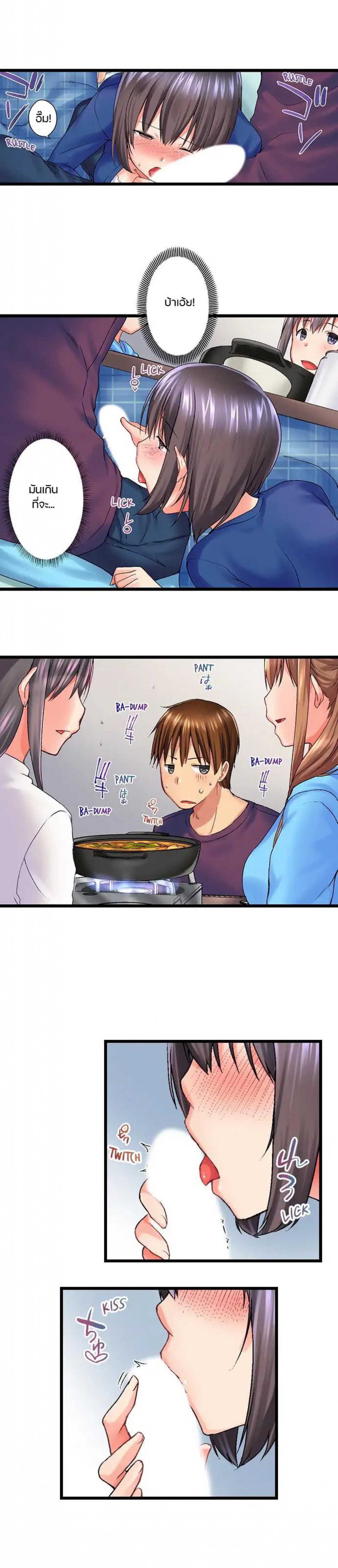 My Brother’s Slipped Inside Me in The Bathtub – My Brother’s Slipped Inside Me in The Bathtub – ตอนที่ 33 หน้า 2
