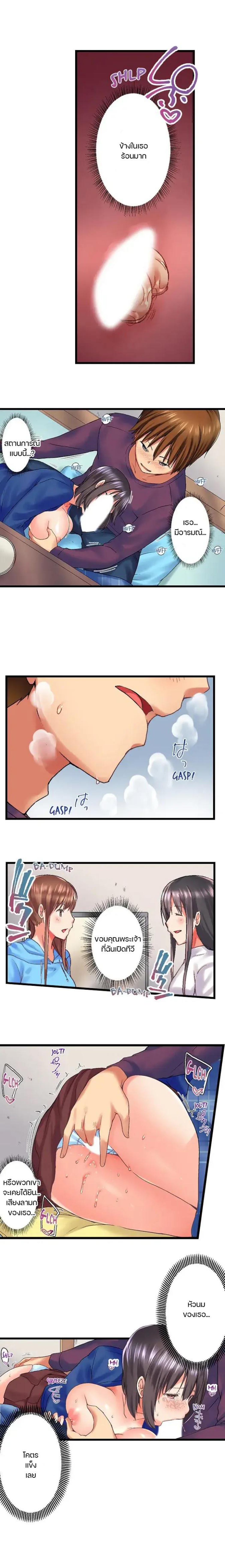 My Brother’s Slipped Inside Me in The Bathtub – My Brother’s Slipped Inside Me in The Bathtub – ตอนที่ 33 หน้า 4