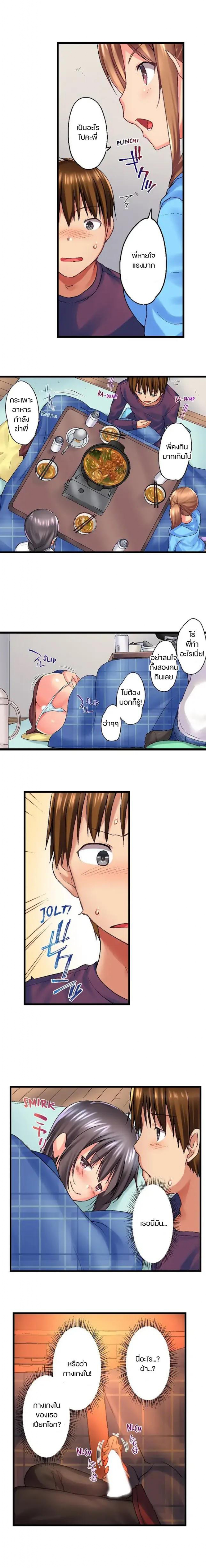 My Brother’s Slipped Inside Me in The Bathtub – My Brother’s Slipped Inside Me in The Bathtub – ตอนที่ 33 หน้า 5
