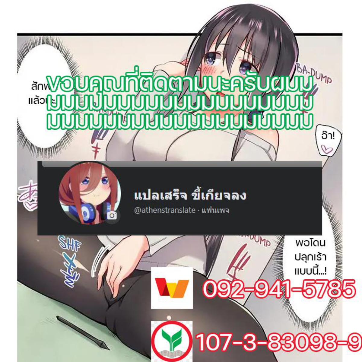 My Brother’s Slipped Inside Me in The Bathtub – My Brother’s Slipped Inside Me in The Bathtub – ตอนที่ 33 หน้า 10