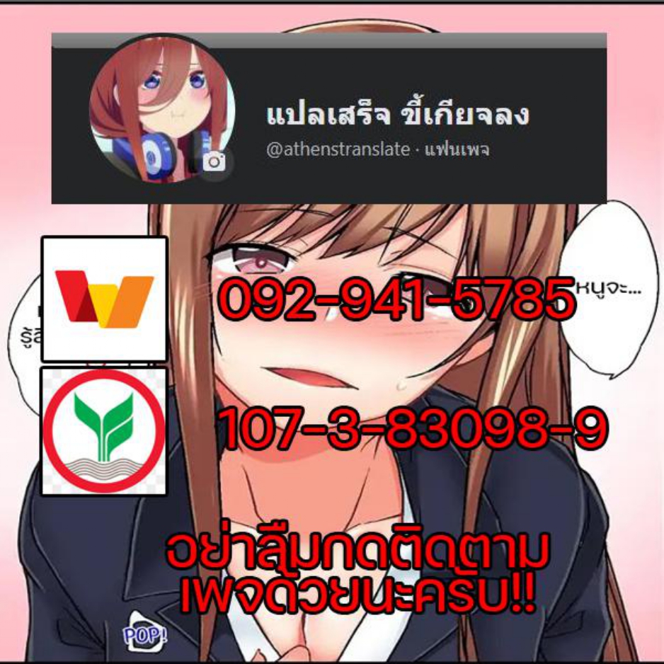 My Brother’s Slipped Inside Me in The Bathtub – My Brother’s Slipped Inside Me in The Bathtub – ตอนที่ 35 หน้า 10