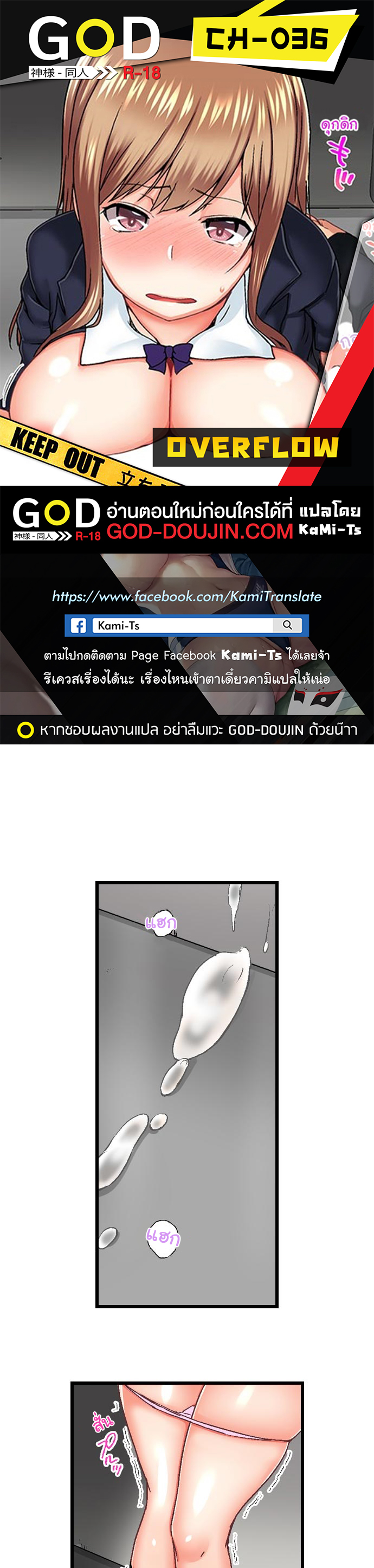 My Brother’s Slipped Inside Me in The Bathtub – My Brother’s Slipped Inside Me in The Bathtub – ตอนที่ 36 หน้า 1