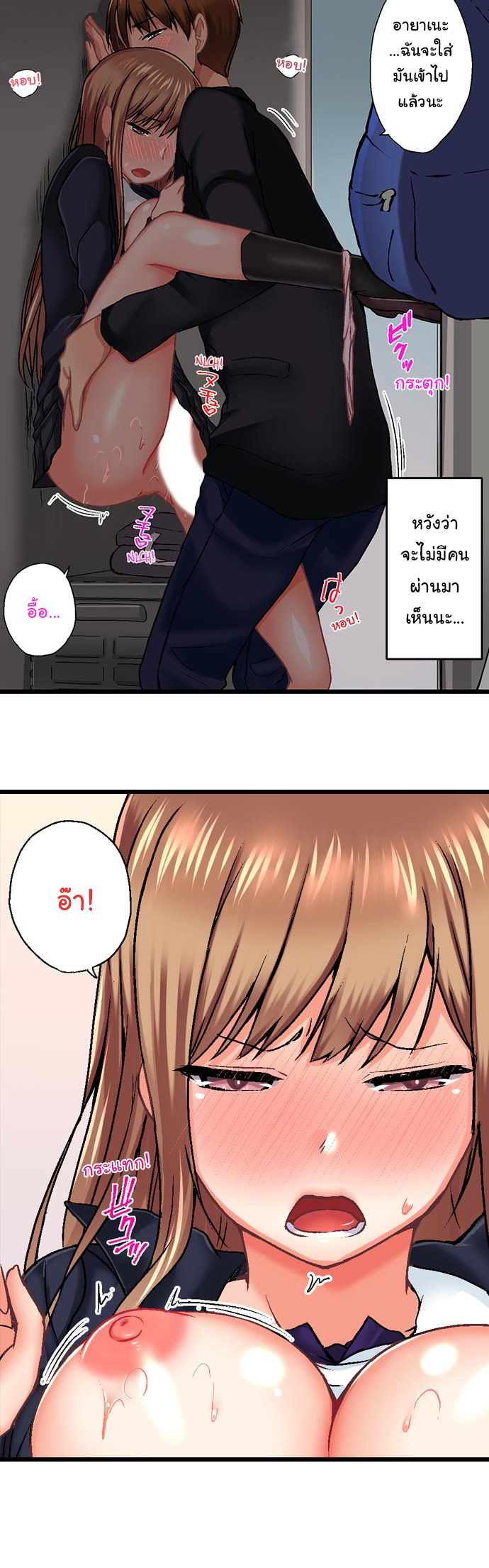 My Brother’s Slipped Inside Me in The Bathtub – My Brother’s Slipped Inside Me in The Bathtub – ตอนที่ 36 หน้า 5