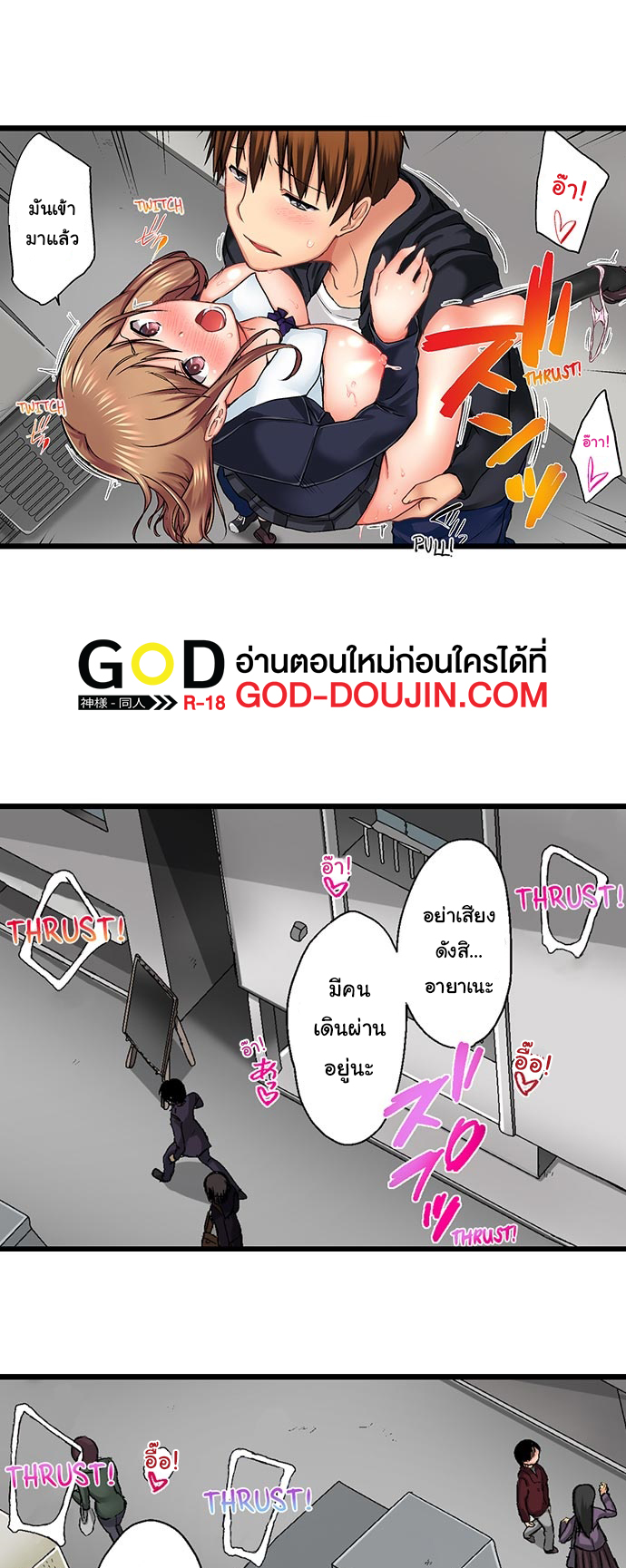 My Brother’s Slipped Inside Me in The Bathtub – My Brother’s Slipped Inside Me in The Bathtub – ตอนที่ 36 หน้า 7