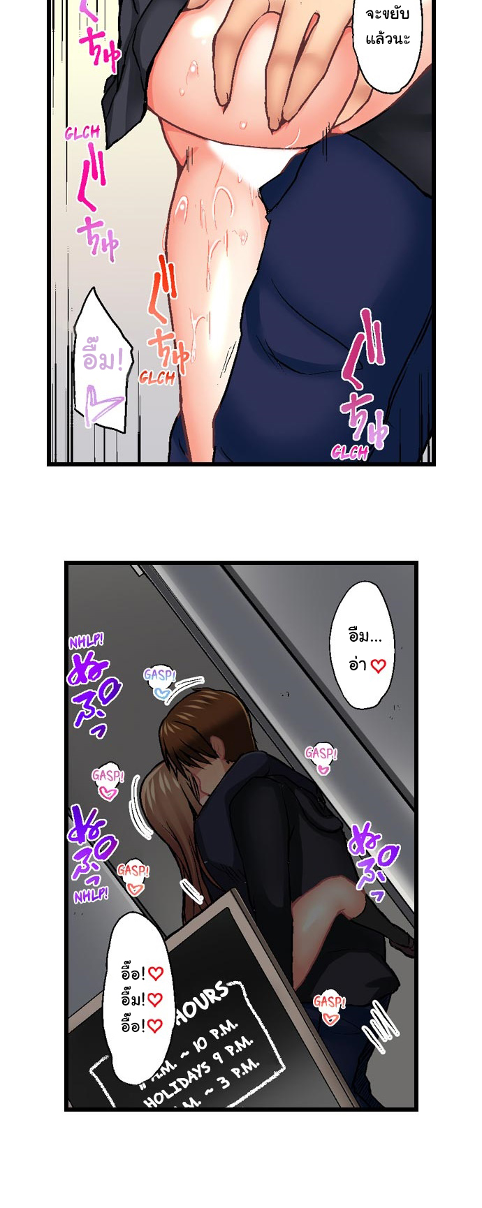 My Brother’s Slipped Inside Me in The Bathtub – My Brother’s Slipped Inside Me in The Bathtub – ตอนที่ 36 หน้า 9