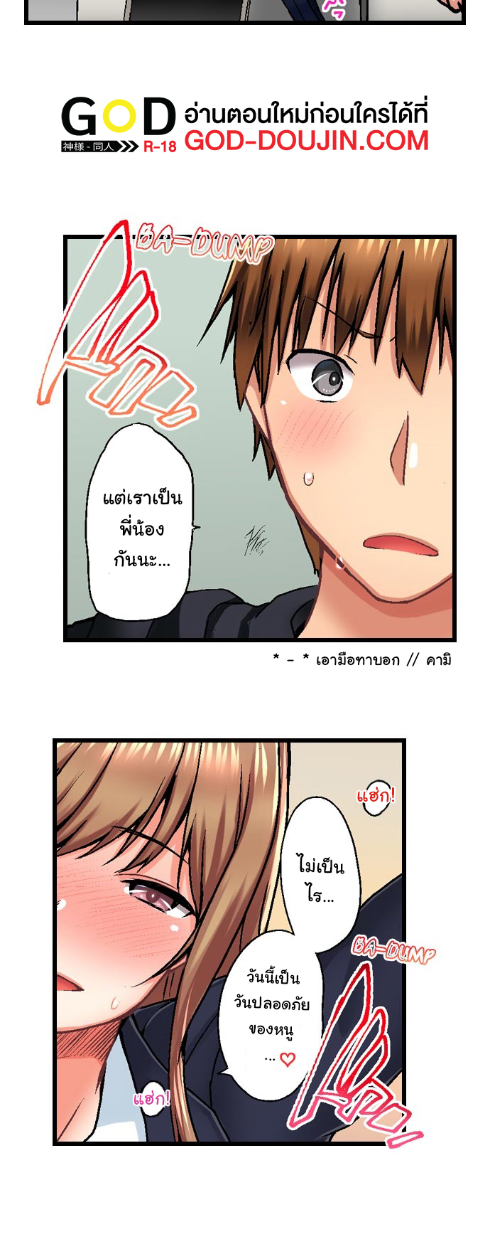My Brother’s Slipped Inside Me in The Bathtub – My Brother’s Slipped Inside Me in The Bathtub – ตอนที่ 36 หน้า 15