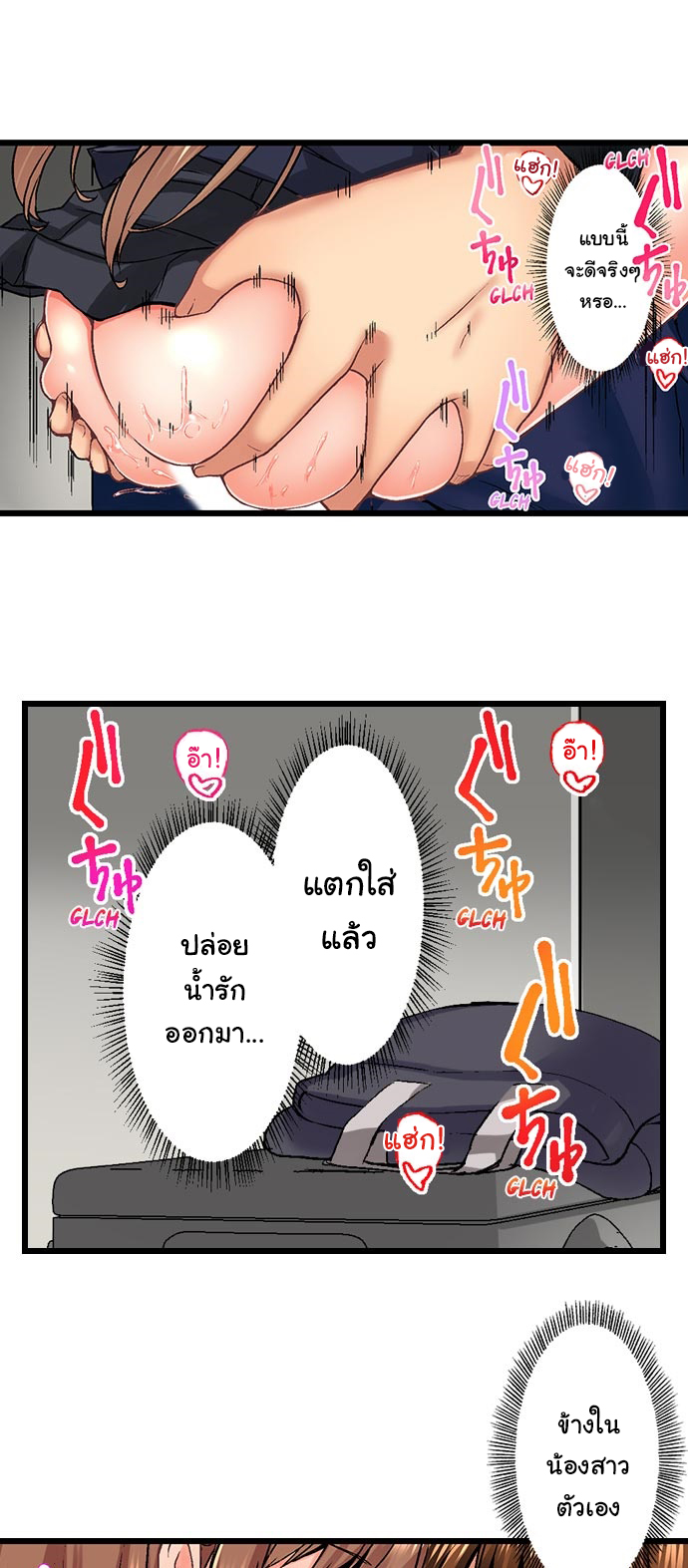 My Brother’s Slipped Inside Me in The Bathtub – My Brother’s Slipped Inside Me in The Bathtub – ตอนที่ 36 หน้า 16