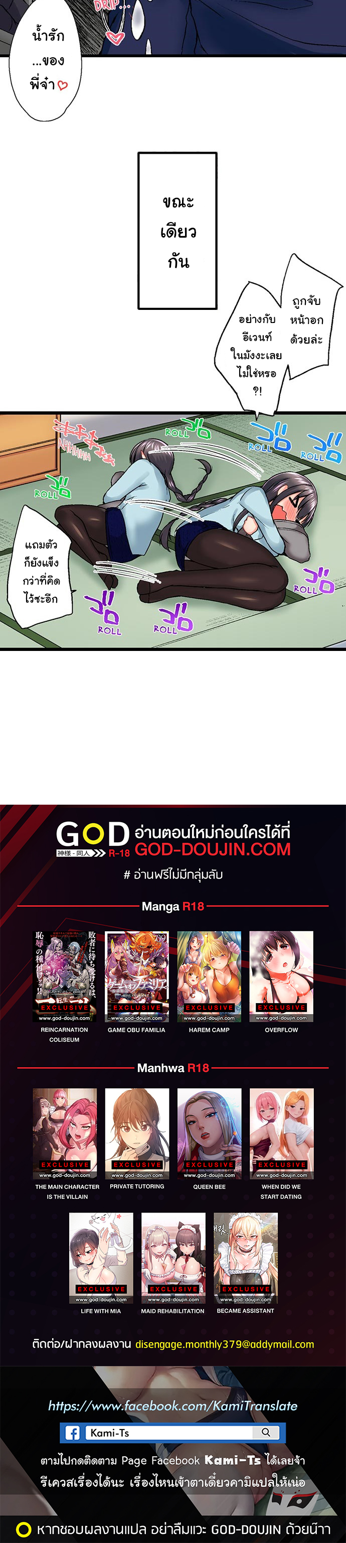 My Brother’s Slipped Inside Me in The Bathtub – My Brother’s Slipped Inside Me in The Bathtub – ตอนที่ 36 หน้า 24