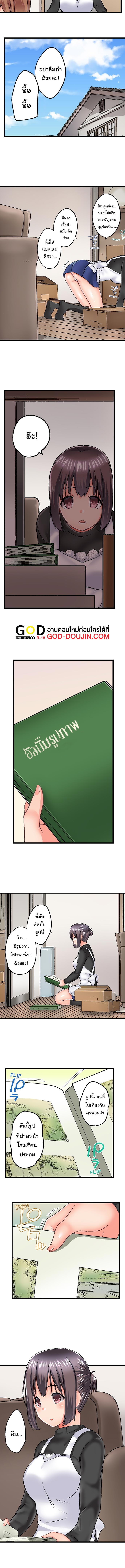 My Brother’s Slipped Inside Me in The Bathtub – My Brother’s Slipped Inside Me in The Bathtub – ตอนที่ 37 หน้า 3