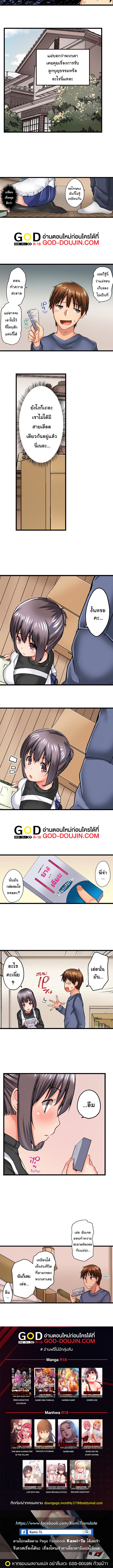 My Brother’s Slipped Inside Me in The Bathtub – My Brother’s Slipped Inside Me in The Bathtub – ตอนที่ 37 หน้า 5
