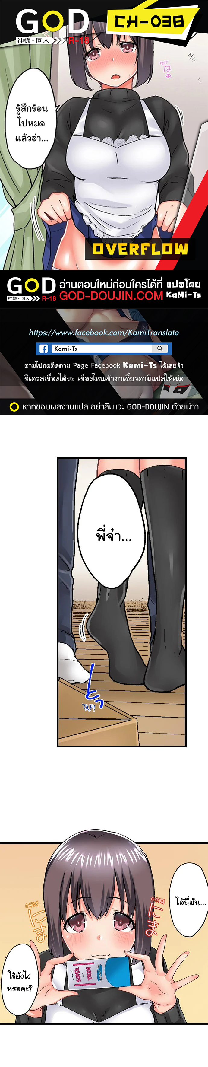 My Brother’s Slipped Inside Me in The Bathtub – My Brother’s Slipped Inside Me in The Bathtub – ตอนที่ 38 หน้า 1