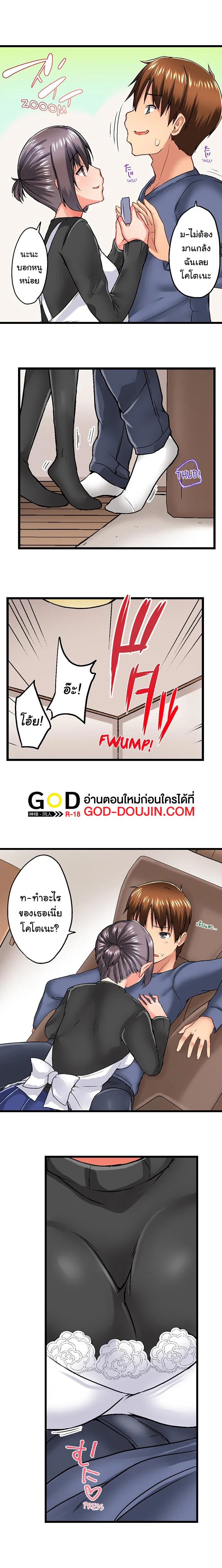 My Brother’s Slipped Inside Me in The Bathtub – My Brother’s Slipped Inside Me in The Bathtub – ตอนที่ 38 หน้า 2