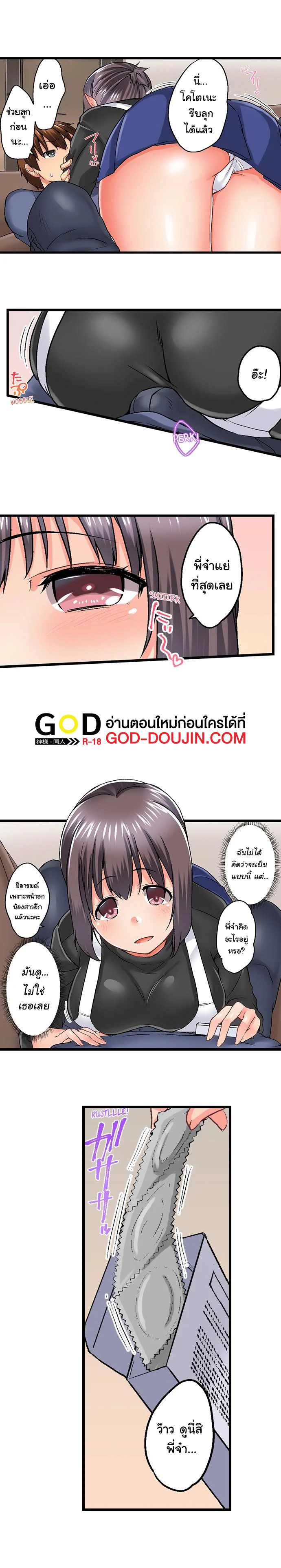 My Brother’s Slipped Inside Me in The Bathtub – My Brother’s Slipped Inside Me in The Bathtub – ตอนที่ 38 หน้า 3